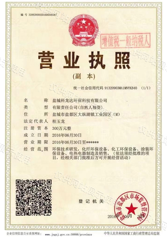營業執照